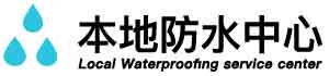 洛阳吉利厨房漏水维修公司
